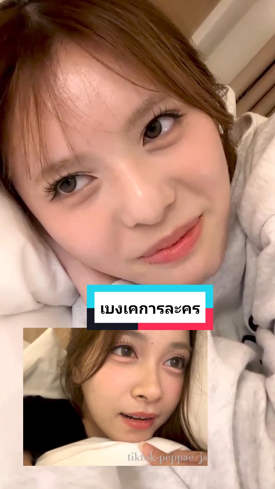 เมื่อคนเหงาอยู่ด้วยกัน  😂😂 #hoopbnk48 #pancakebnk48 #bnk48 