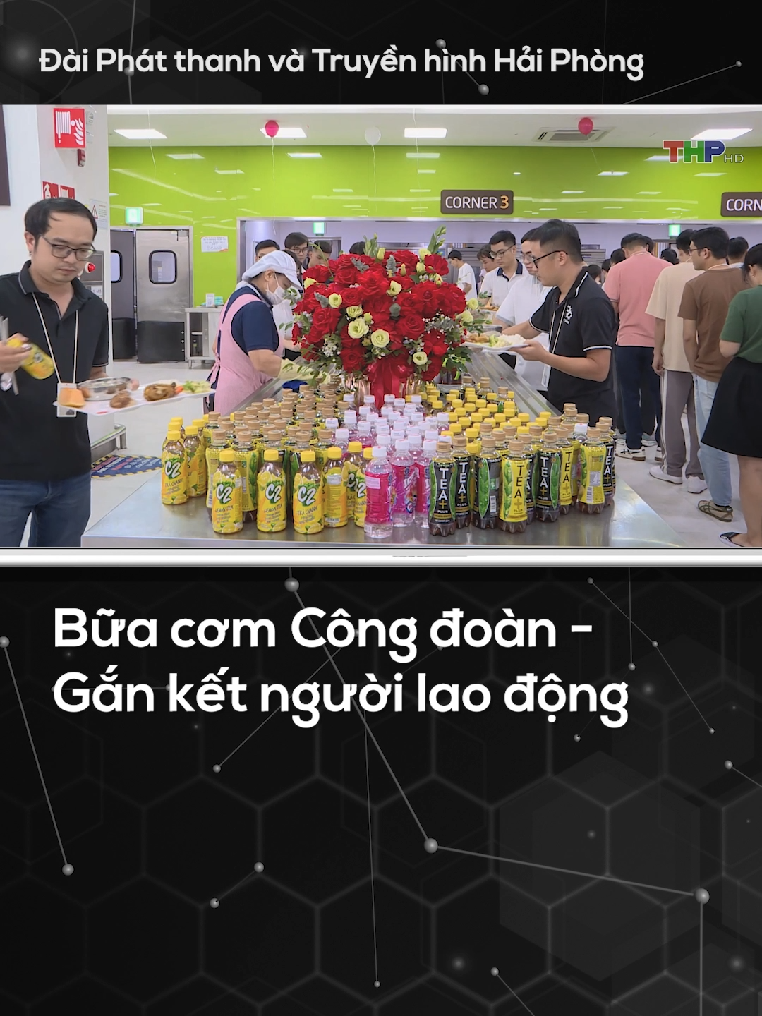 Hoạt động “Bữa cơm Công đoàn năm 2024“ mới đây được phát động triển khai tại các đơn vị trực thuộc Công đoàn Khu kinh tế, góp phần lan tỏa tình cảm ấm áp, gắn kết giữa tổ chức Công đoàn với công nhân, người lao động.  #buacomcongdoan #congdoan #nguoilaodong #THP #truyenhinhhaiphong #truyenhinhthp #Daiphathanhvatruyenhinhhaiphong #tintuc #haiphong #thanhphohaiphong