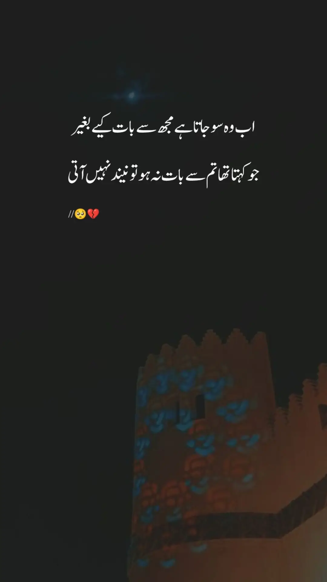 Lines 🥺💔#poetrystatus #foryou #mr_wasi_6 #foryoupage #viralvideo #unfrezzmyaccount #foryoupageofficiall #pakistanitiktokofficial 