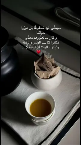 #هناك أشخاص عابرون في الحياه# لفترات وجيزه جداً# ولاكن لهم ذكرى جميله مدى الحياه#