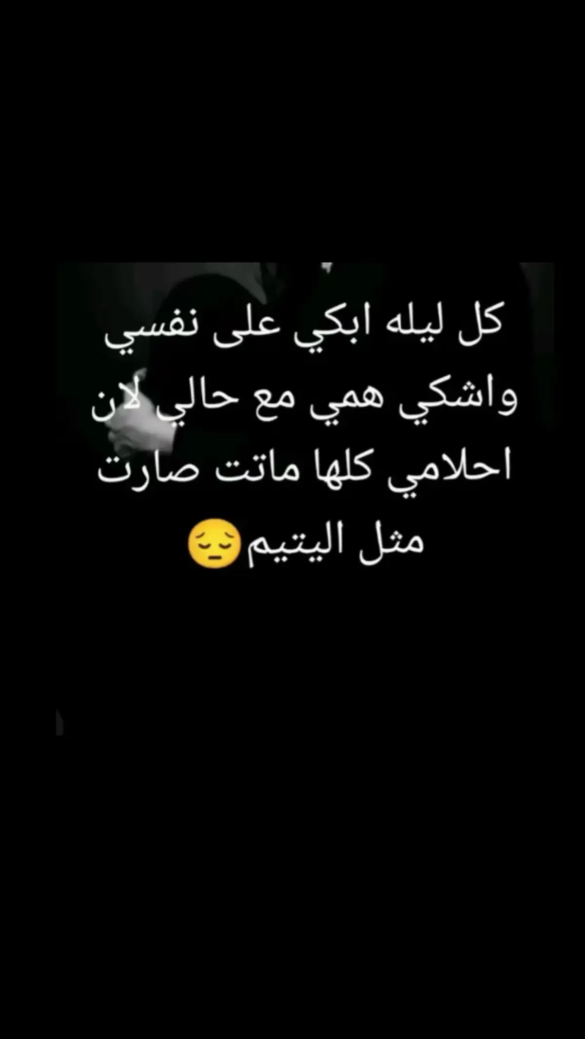 #الحزن_فى_قلبى💔 #😭😭😭💔💔💔 #الفقدان_مؤلــم #اكسبوووووررر #اكسبوو 