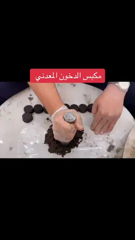 #دخون #عطور #بخور #عود 