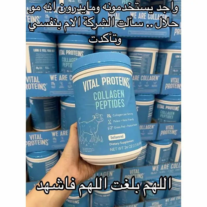 #اكسبلورexplore #الشعب_الصيني_ماله_حل😂😂 #كولاجين #collagen #iherb 