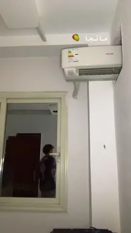 اي رايكو ف فكرت المكيف 😊😂