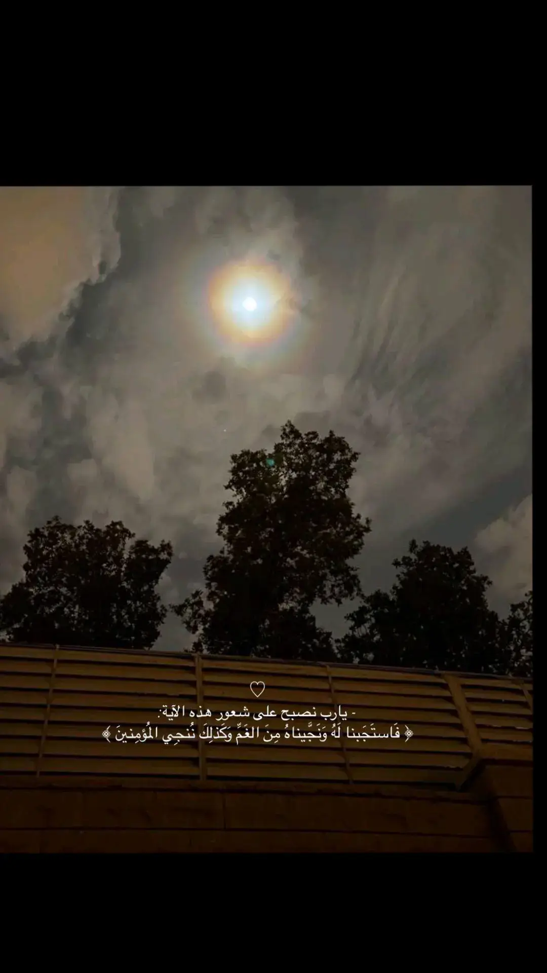 #استجب_لنا_يارب 