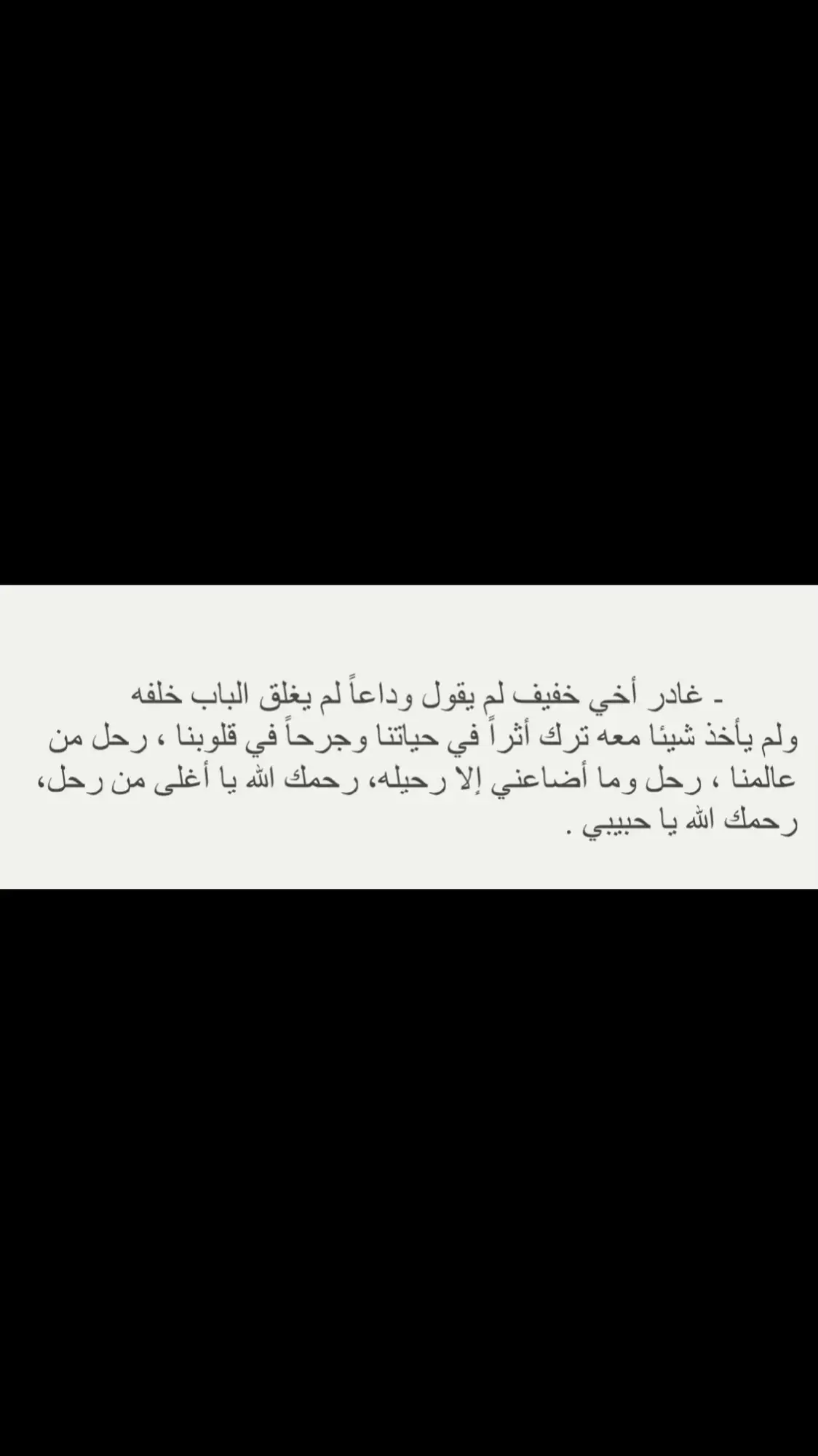 #اللهم_ارحم_فقيد_قلبي_اخي #وعوض_شبابه_في_الجنة_يااارب💔💔💔#فقدان_الاخ_كفقدان_الروح💔