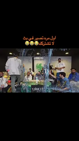 اقصر بث ههههههههههههههههههههههههه #فالكونز #فالكونز🦅💚 #اكسبلورexplore #فالكون #قصر_فالكونز #ابو_عمر 