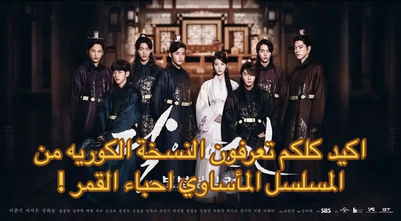 الي يبي نهايه سعيده يتابع الصيني اما الي يبي نهايه حزينه يتابع الكوري بالنهايه الاثنين رهيبين  #سيدراما_تاريخيه #كيدراما 