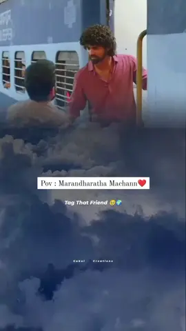 #marandharatha macha#friendtamilsong #friendship #tamilsong 