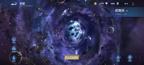 SKIN MYTHIC WU ZETIAN HERO EKSKLUSIF HONOR OF KINGS CHINA  Jangan liat sampe akhir☠️#honorofkingsindonesia#Honorofkings#wuzetian#kingofglory #honorofkingscreator 