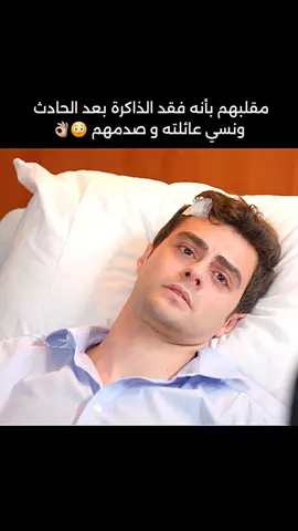 مشت عليهم 🤣👌🏼#fyp #foryou #foryoupage #explore #viral #مسلسلات_تركية 