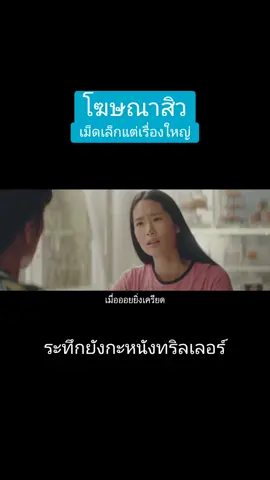#ดรสมชาย #โฆษณาขําๆ #โฆษณาไทย #โฆษณา 