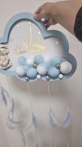 #صبي #صبيان #اولاد #اكسبلور #مشاركة #متابعة #تعليقات #هدايا_مولود #مولود #اسماء #جاد 