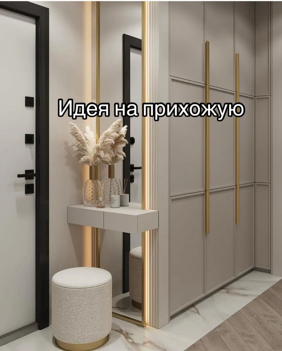 ПРИХОЖАЯ  #прихожая #мебельназаказ #мебельподключ #шымкент #шкаф #полезно #рек 