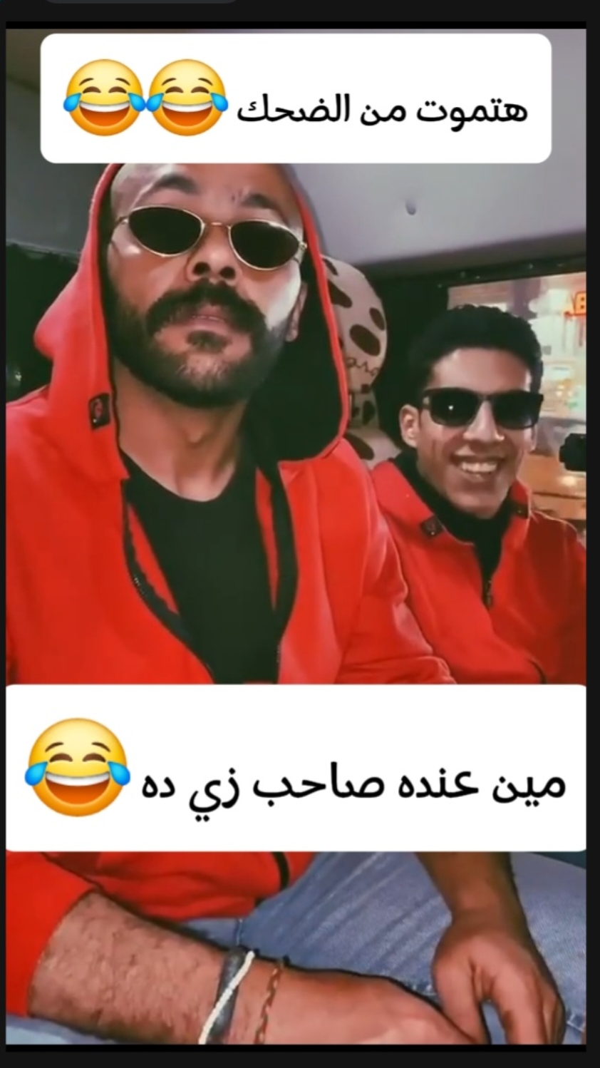 الصاحب الجدع 😂😂 #fypシ゚ #trendingtiktok #الشعب_الصيني_ماله_حل😂😂 #ثانوية_عامة #الثانوية_العامة  #fyyyyyyyyyyyyyyyy #comedia #كوميديا_مضحكة #محمد_رمضان #قلم  #foryoupage #relax #qatar #saudiarabia #dubai #ولاد_رزق #egypt #ولاد_رزق3  #foryou #حنين_حسام #ام_خالد #عمرو_حسن  #الكاميرا_الخفية  #عصام_صاصا #مهرجان #مهرجانات #كوميدي #ضحك #viral #baby #relaxation  #سوزي_الاردنيه🤩 #حمدي_الميرغني #اوس_اوس #ام_محمد #هبه #احمد_رفعت #مبروك_عطيه  #الرتش_واقع #الرتش_فى_زمه_الله #comedyvideo #الله_اكبر 