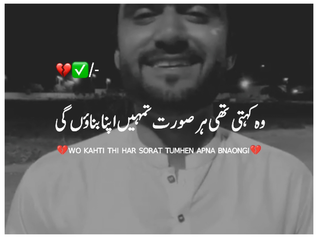 وہ کہتی تھی تمہیں اپنا بناؤ گی 💔😢#foryou #foryoupage #viralvideo #standwithkashmir #burhan_tv #illu #viral #fyp #fypツ #nomius723 