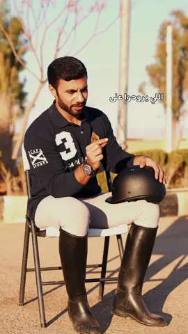 عدم لبس الخوذة 🪖عند ركوب الخيل يسبب