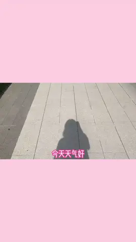 寶寶！！跟我一起搖！！！#若若跑的賊快 