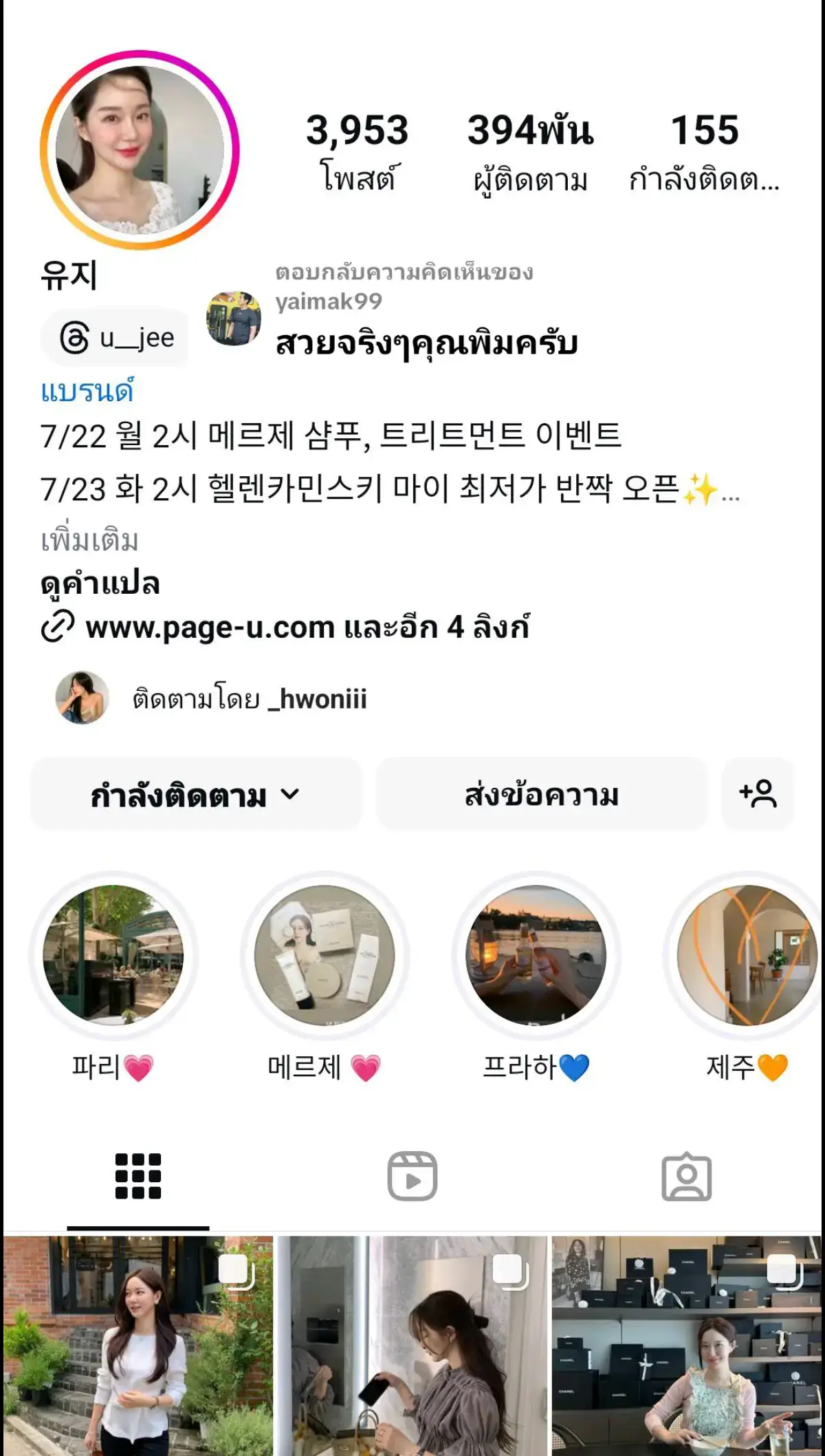 ตอบกลับ @yaimak99 ไอจีตัวจริงครับ เขาไม่เล่นติ๊กต๊อกนะครับที่เห็นนั้นแอบอ้างครับ