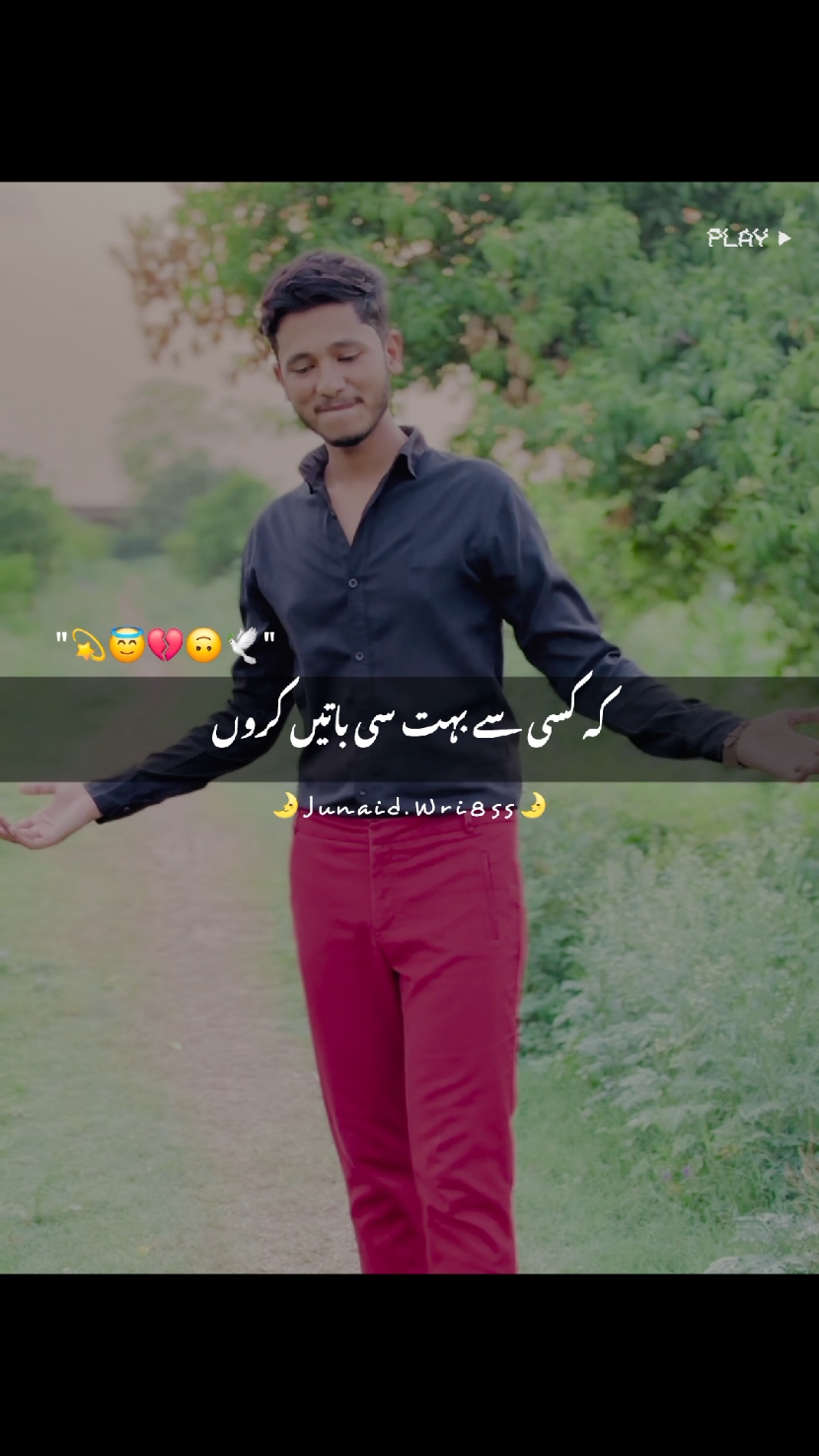 Koi Apna Nhi Hota Sab Paisy Ky Hotay Hnn 🙃🕊️~ #viralvideo #goviral #foryou #poetry #grow #account #syedalizainbukharistatus #syedalizainbukhari #junaid_wri8ss @TiktokPakistanOfficial 