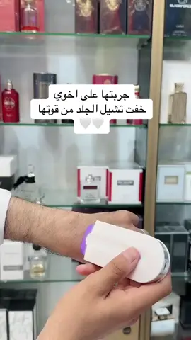🎀جهاز ازالةالشعر بالليزر YES🎀 جهاز ليزر 😍😍 افضل جهاز ليزر منزلي لازالة الشعر😎😎 افضل أجهزة ليزر جهاز الليزر المنزلي لإزالة الشعر أصبح في الآونة الأخيرة من أهم ما تبحث عنه السيدات للعناية بجمالهن😂😂 وأصبح المنتج الأفضل مبيعاً بين منتجات الجمال جهاز الليزر مميزات الجهاز : ✔ يتميز بحجمه الصغير وشكله الأنيق😉😎😎 ✔ جهاز متخصص من أجل إزالة الشعر بصورة دائمة .😌 ✔ سريع ، آمن، وفعال .😌😌 ✔ سهل الاستخدام والتنقل من مكان لآخر😙😙 ✔ يستخدم لجميع انحاء الجسم للوجه، الذراعين والساقين والمناطق الحساسة😍😍 يساعد على تاخير نمو الشعر😍😍 الجهاز بيتشحن وحجمه صغير ممكن حمله بسهولة في الحقيبة لأي مكان  الاصلي 💯 💯  ‌❤️⁩ مميزات جهاز ‌⚠️⁩  ✅جهاز يعمل على ازالة الشعر من جذور دون احداث جروح واحمرار للبشره ويحافظ على البشره ناعمه ودون تحسس.  ✅مطلي بالذهب ورقيق لجميع انواع البشره  ✅جهاز يعمل بالشاحن  ✅يعمل على ازالة الشعر الوجه بلمسه واحده على فور ودون الالام  ✅يأتي على شكل قلم روج انيق ليواكب حاجات السيدات وحاجتهم لتوفير الوقت.  ✅يؤخر نمو الشعر انسي  الفتلة و السويت و الطرق القديمة. السعر 15 توصيل كل محافضات العراق 5😍🫶🏻 🌹#لقطة #اكسبلور #اكسبلورر_2024 #اكسبلور_فلو #عرب #ضحك #الامارات #اكسبلور_explored #اكسبلور_لايك #احبك #عرب_فوتو #تصويري #اكسبلور  #نكت #لايك #مضحك #من_تصميمي #سياحة #غرد_بصورة #دبي #اكسبلور #لقطة #لايك #دعم #تفاعل #لايكات #كومنتات #اكسبلور