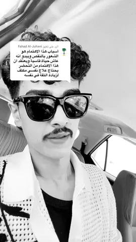 الرد على @Fahad Al-Juhani حرفيا لبسوها شراعي🤕.  #اكسبلور_تيك_توك #السعودية #CapCut #اكسبلورexplore_ #اكسبلور #اكسبلورexplore #السعودية 