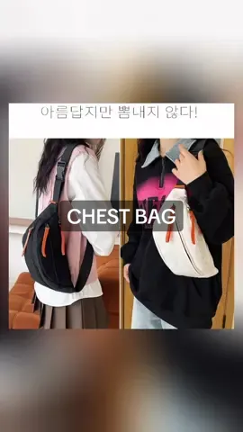 CHEST BAG #chestbag #weistbag #bag 