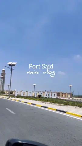 Nothing beats a sunny day in Portsaid ❤️ 🎥 @ranaismail_  #portsaid #egypt #portsaidcity #sunny #day #places 