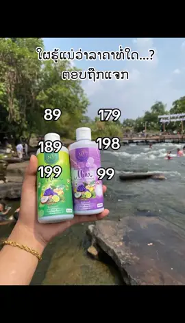 #ແຊມພູມີນາ💚💜ສູດຕົ້ມສົດ☘️ #ເລັ່ງຜົມຍາວໄວ×10 #ຟິດດດດ✨ 