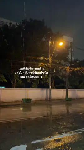 ขอโทษนะ. :( #เธรด #ยืมลงสตอรี่ได้ 