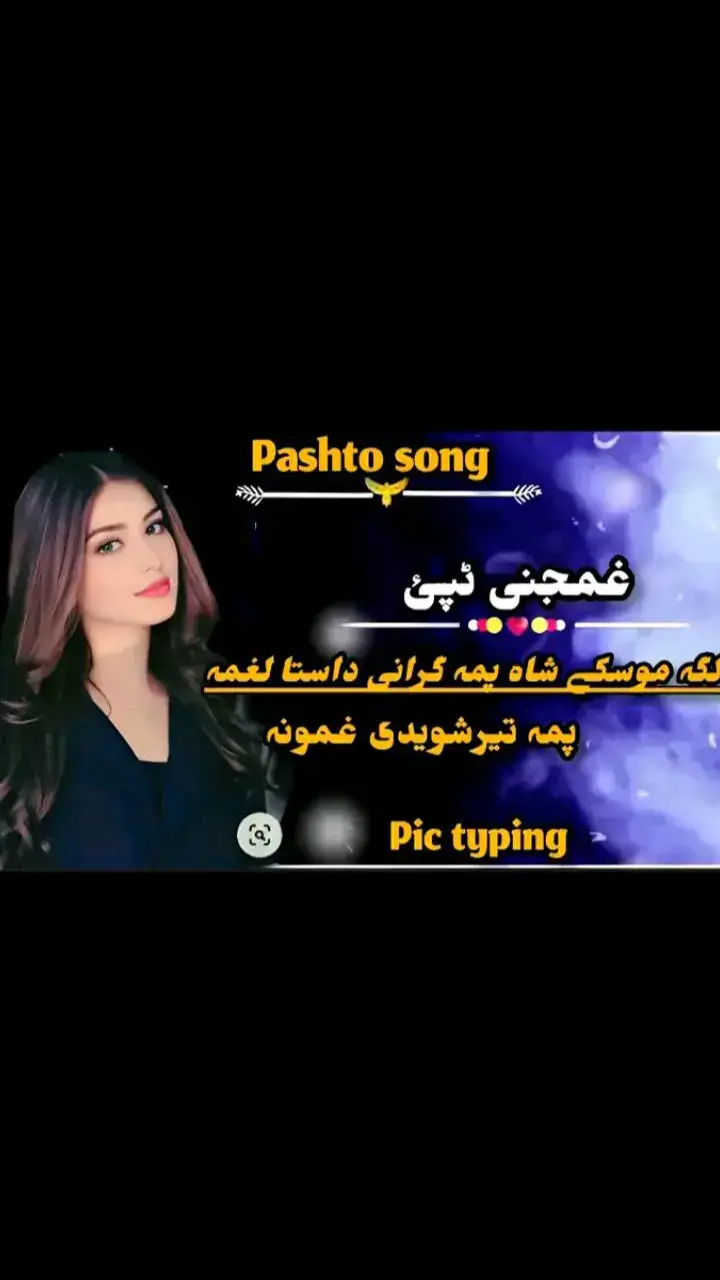 peshto song ❤️‍🩹🎧🥹🎧🎧🥹🎧🎧🥹🥺💔#typist💖 #foryou #abbosster #1mviews🔥 #T💔S #pashtosong #musafaree_deer_gran_kar_dee #fypシ゚viral 