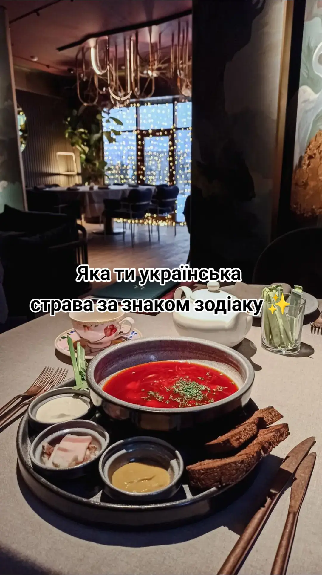 Яка твоя страва? Ukrainian dishes🩵💛 #fyp  #food #ukraine  #aesthetic  #fyp  #fypシ 