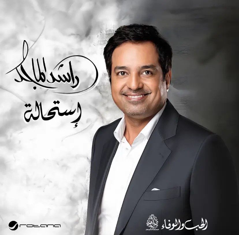 #fyp#for#foryou#like #راشد_الماجد