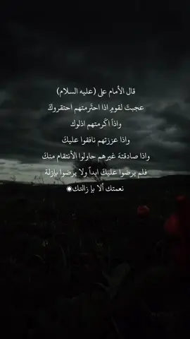 قال الإمام علي ( عليه السلام ) : الحسد عيب فاضح ، وشح فادح ، لا يشفي صاحبه إلا بلوغ آماله فيمن يحسده#اقوال_وحكم_الامام_علي_عليه_الاسلام #الحسد #كرومات #قناتي_تلي_بالبايو 