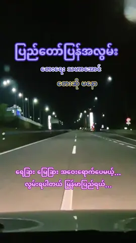 #ပြည်တော်ပြန်အလွမ်း #ရေခြားမြေခြားအဝေးရောက်ပေမဲ့ #မူရင်းကိုcrdပေးပါတယ် #အားပေးသူတိုင်းကိုကျေးဇူးတင်ပါတယ်😘😘😘 #foryou 