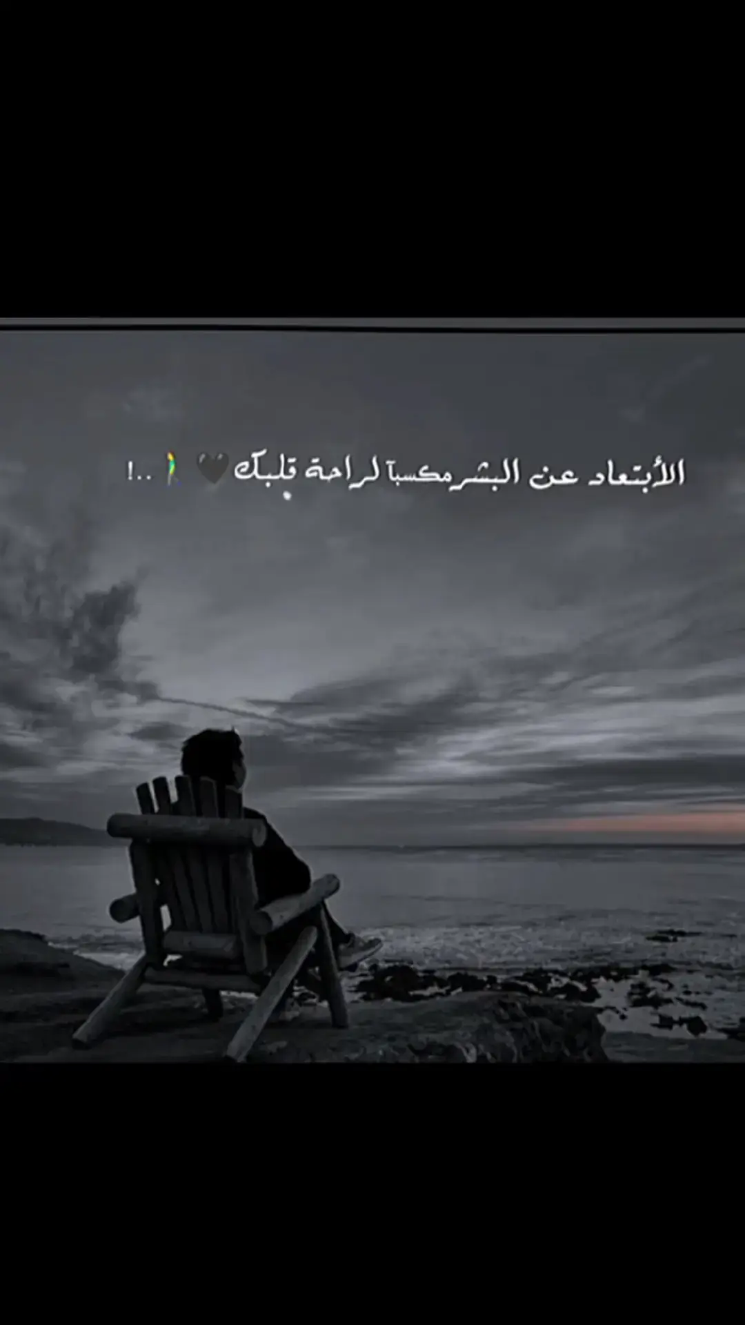 #مالي_خلق_احط_هاشتاقات #مجرد________ذووووووق🎶🎵💞  #قتباسات  #حزين