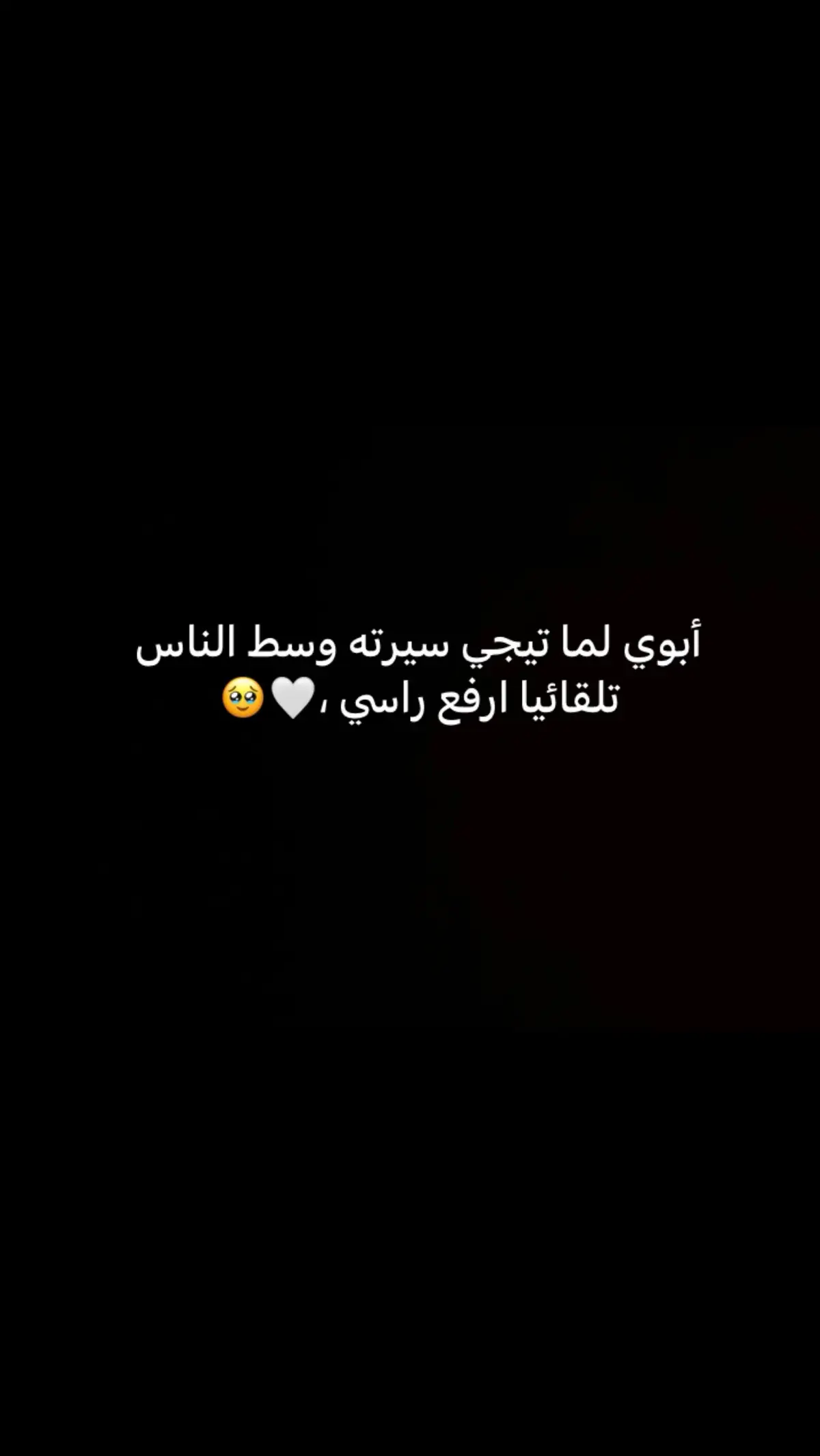 #قضى_حياته_متعوب_والتعب_هده🖤🥺❤ #أبوي_حبيبي 