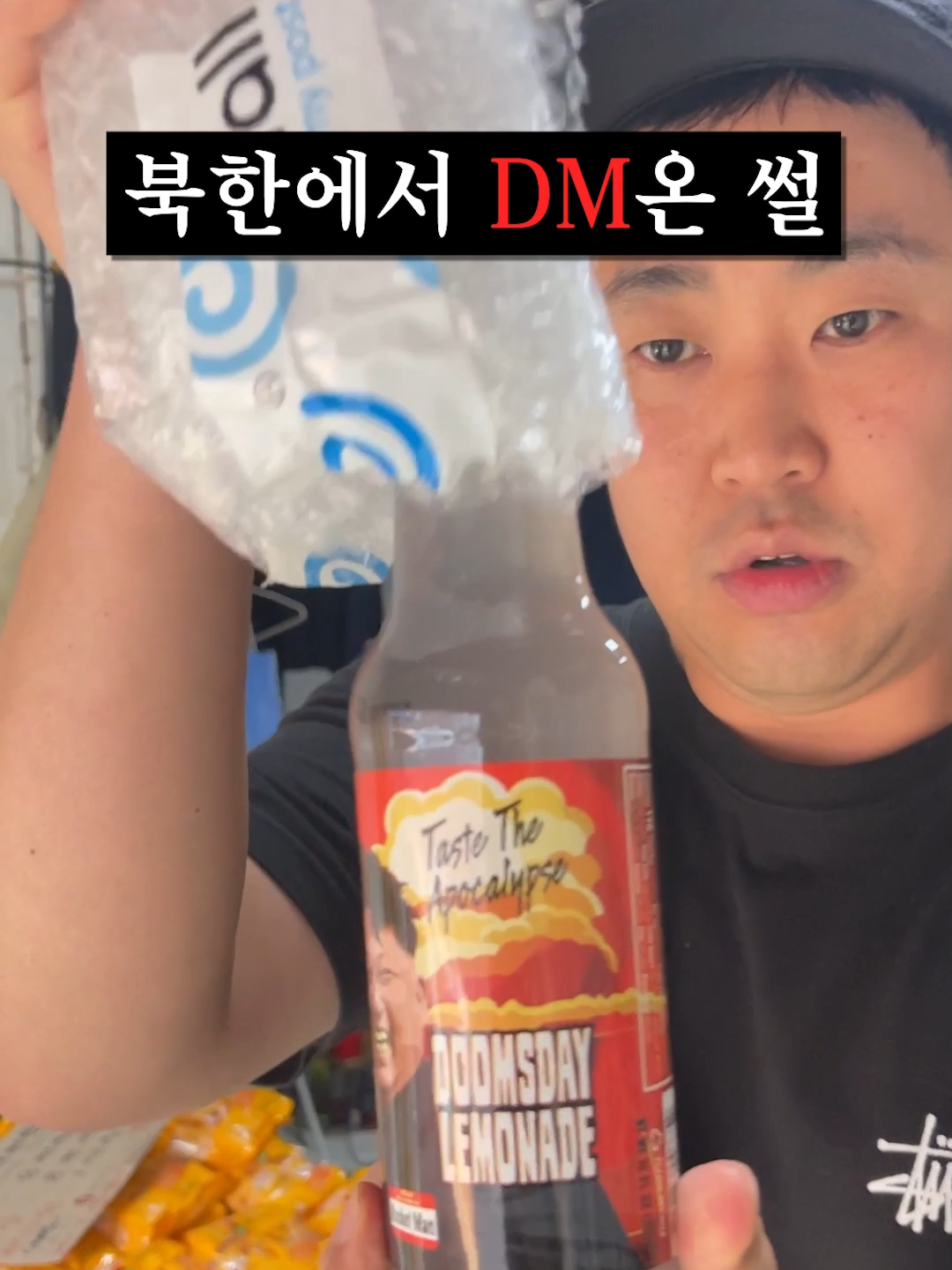 북한에서 DM이 왔다. 내 콘텐츠를 보고.. #어떡하지 #상남자1