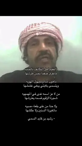 #البقمي #poetry #سهوم_المنايا #البقوم #اكسبلور #دعم #قصيده 