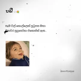 ඒම නේද සුදු නෝනා...😌💗 #fypシ゚viral #viral #tiktok #tranding #1millionaudition #grow #pasi #Love #funny 