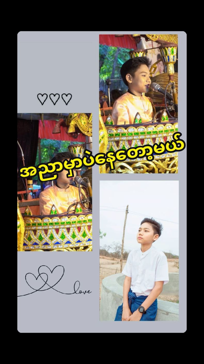 အညာမှာပဲနေတော့မယ်#မန္တလေးဝင်းနောင်သားခွန်နောင်ဆိုင်း #fyp #foryoupage #kosai #kosaivlogs #tiktoktrend #for #မြန်မာ့ဆိုင်း #ကိုစိုင်း #မြန်မာပြည်မိုးဝင်း 