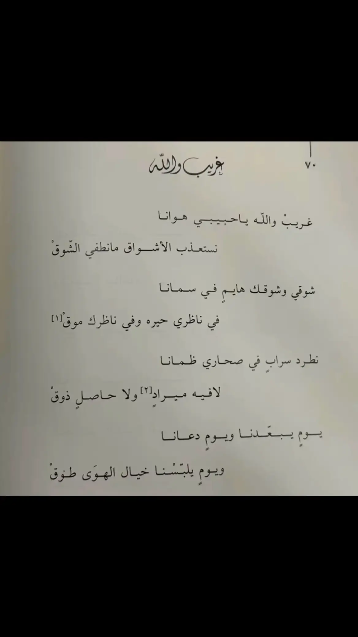 غريب 