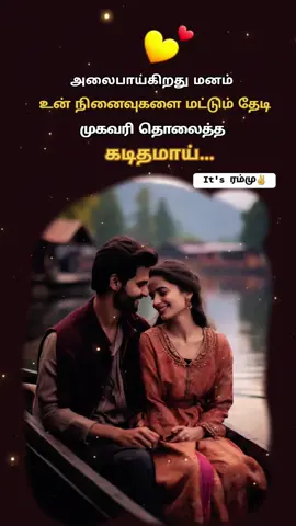 🕊️🕊️🕊️🕊️❤️💛#fouryoupage #fouryou #TrueLove #trending #tamilsong #srilankatamil #fyp #malasiyatamil #tamil #oman #viral #kuwait🇰🇼 