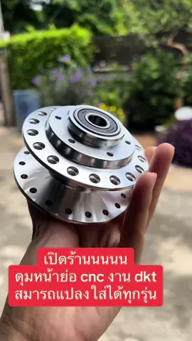 #อะไหล่แต่ง #อะไหล่ซิ่ง #อะไหล่แต่งมอเตอร์ไซค์ #รถแต่ง #รถซิ่ง 