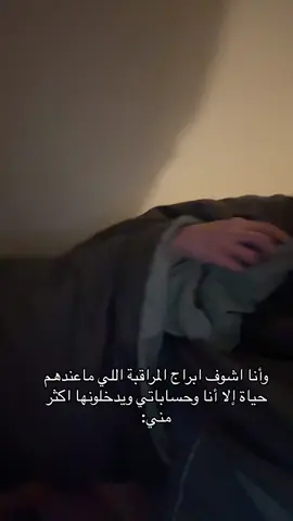 الله لايشغلنا عن طاعته ويجعل مراقبة الناس اخر همنا #من_راقب_الناس_مات_همًا#هل_ابراج_المراقبه_عندهم_حياه؟#fypシ゚viral #fypシ゚viral🖤tiktok #مالي_خلق_احط_هاشتاقات #الهاشتاقات_للشيوخ #explore_اكسبلورر 