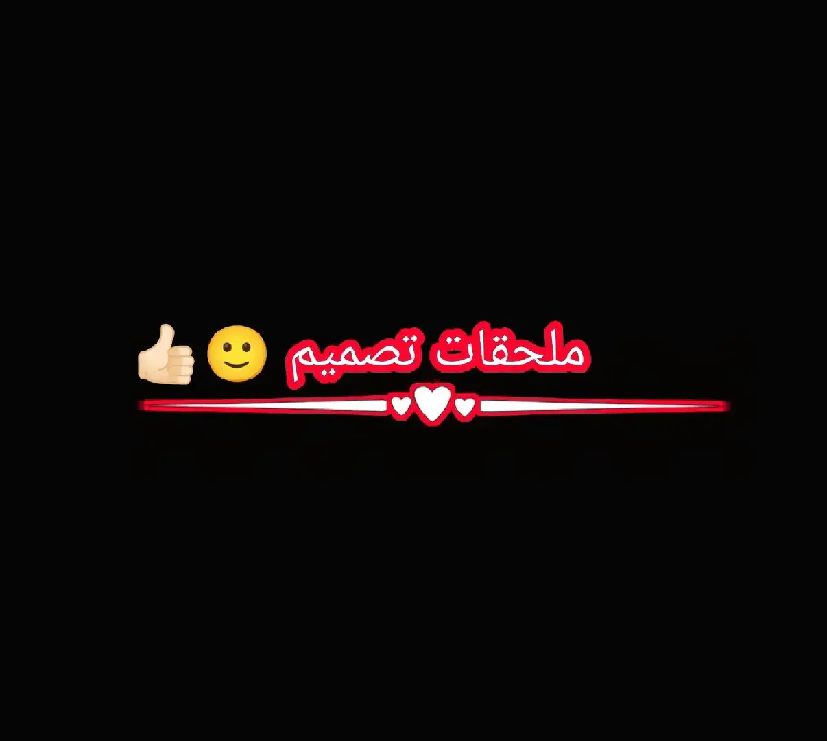#ملحقات_تصميم_ايطارات_بيكس_لاب 