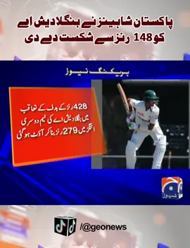 پاکستان شاہینز نے بنگلادیش اے کو 148 رنز سے شکست دے دی #GeoNews #Cricket #WhatToWatch