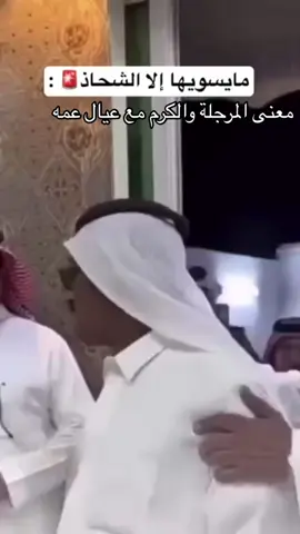 السعوديين هكذا هم مرجلة وكرم ونخوة وفزعة مع القريب والبعيد 