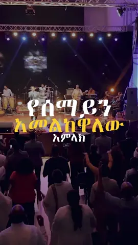 #ዳንኤል #ምስጋና #ጌታነው #jo #marciltvworldwide #christiantiktok #ethiopian_tik_tok🇪🇹🇪🇹🇪🇹🇪🇹 #ምስጋና_ነው_ሥራዬ #viral #fyp #foryou #mezmur #መዝሙር #lyricsvideo #አምልኮ 
