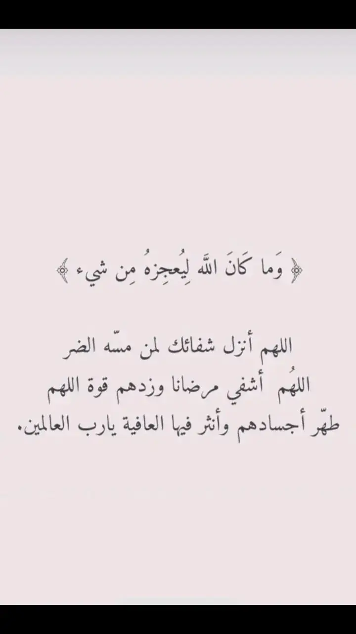 #اللهم_انزل_شفاءك_على_كل_مريض  يارب  @ོنـᬼᬼبضۛ♡اݪبتـᬼ🇾🇪⑅⃝ـوݪ❤️ 